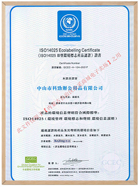 ISO14025III型环境标志产品认证